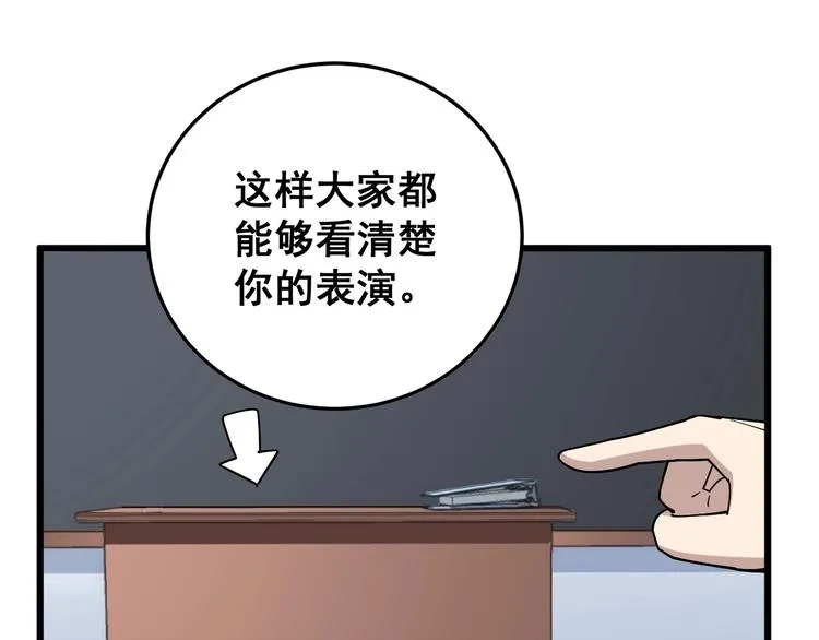 第43话 知识点要记牢！ 第79页