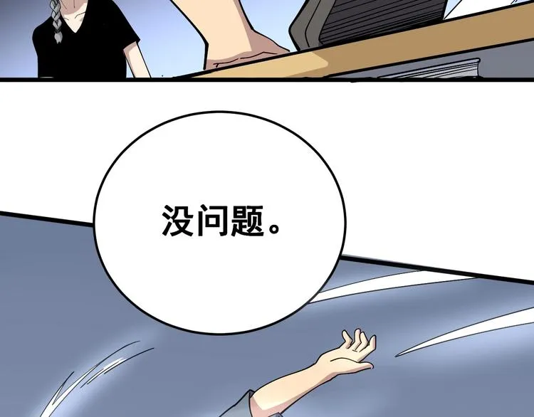 第43话 知识点要记牢！ 第81页