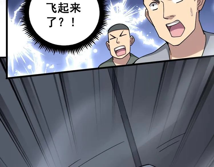 第43话 知识点要记牢！ 第85页