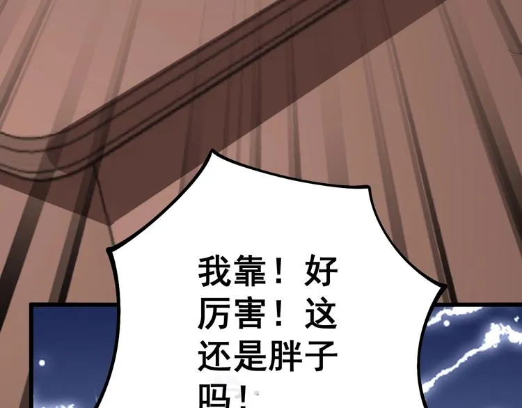 第43话 知识点要记牢！ 第88页
