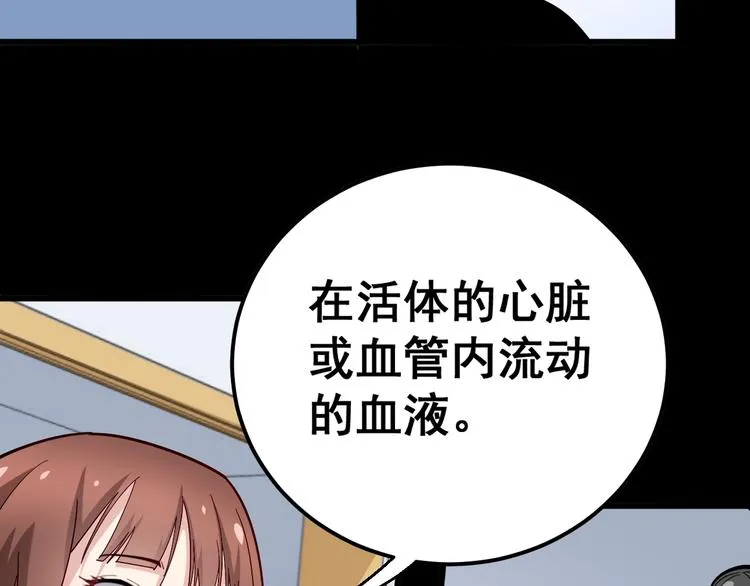 第43话 知识点要记牢！ 第100页