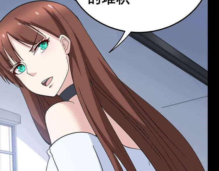 第43话 知识点要记牢！ 第105页
