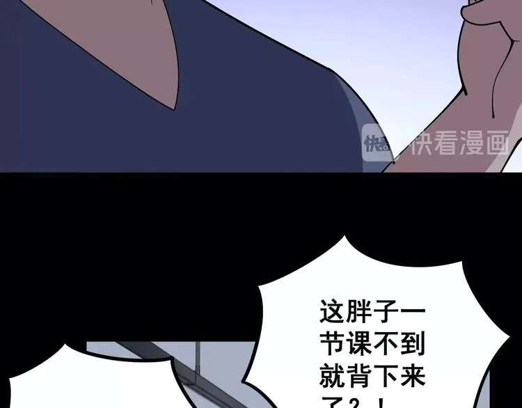 第43话 知识点要记牢！ 第108页