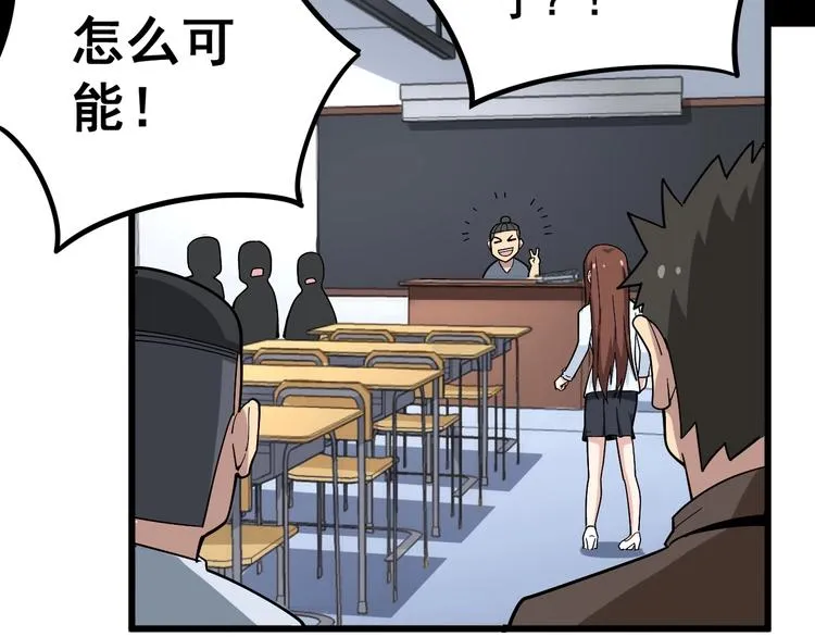 第43话 知识点要记牢！ 第109页