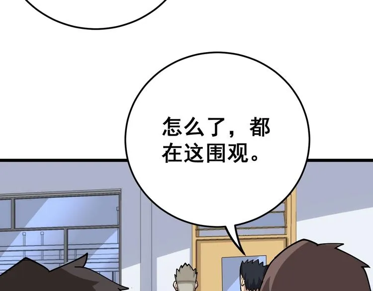 第43话 知识点要记牢！ 第113页