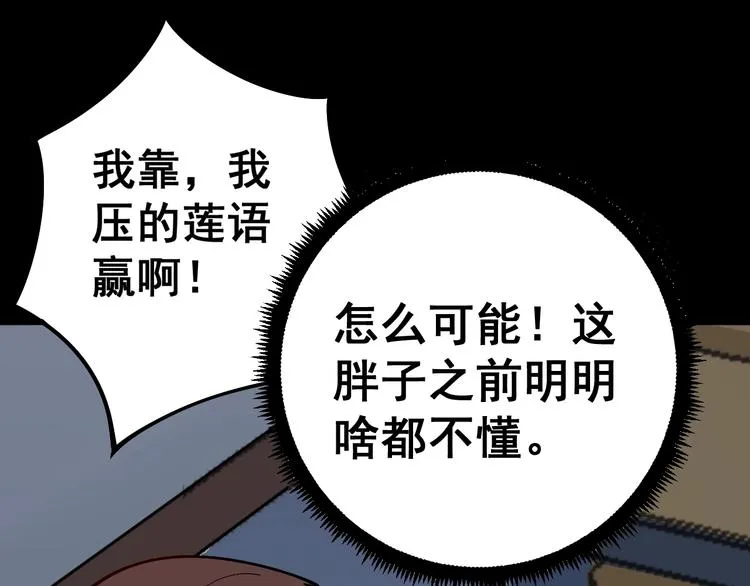 第43话 知识点要记牢！ 第115页
