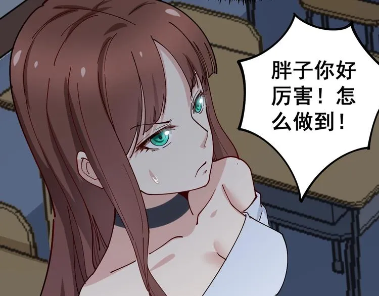 第43话 知识点要记牢！ 第116页