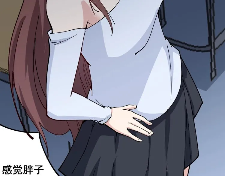 第43话 知识点要记牢！ 第117页