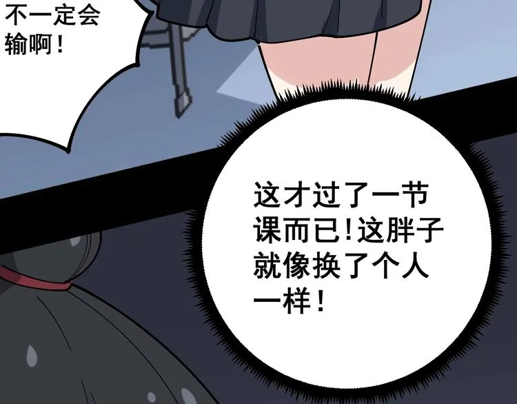 第43话 知识点要记牢！ 第118页