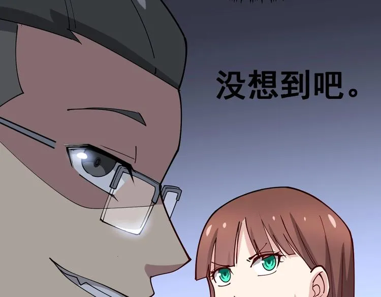 第43话 知识点要记牢！ 第119页