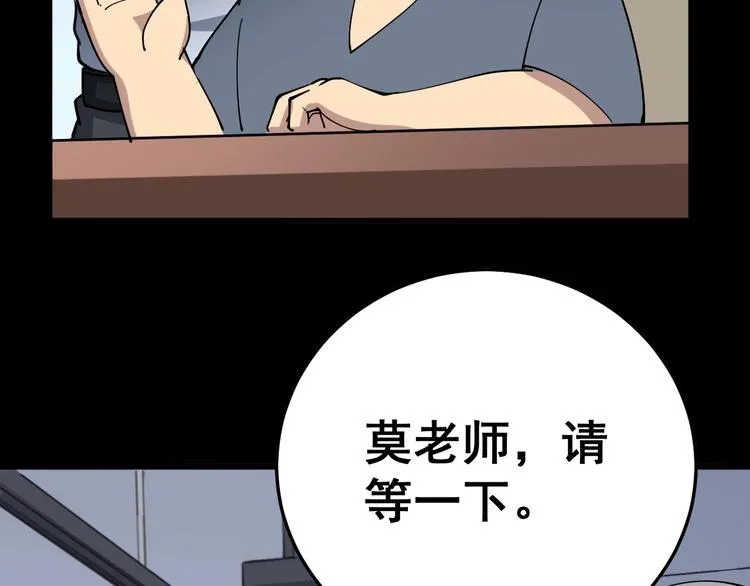 第43话 知识点要记牢！ 第122页