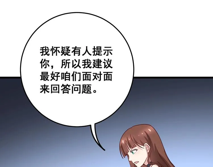 第43话 知识点要记牢！ 第125页