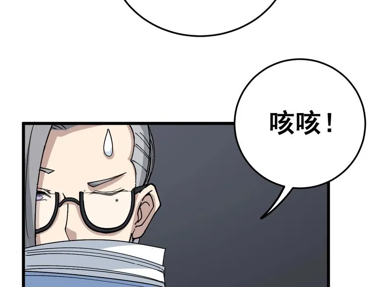 第43话 知识点要记牢！ 第127页