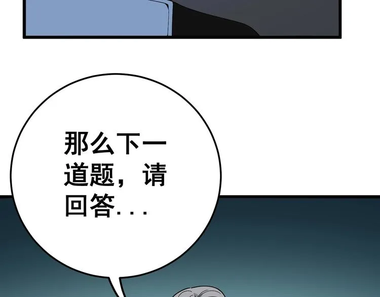 第43话 知识点要记牢！ 第128页