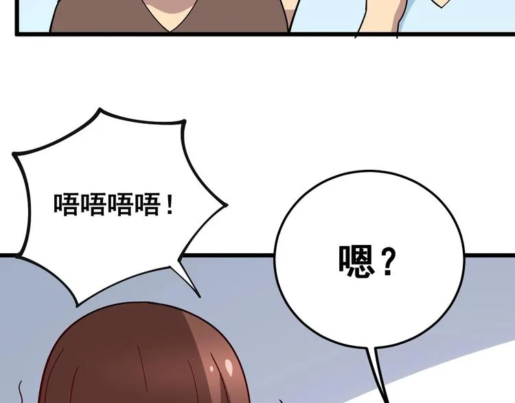 第43话 知识点要记牢！ 第134页