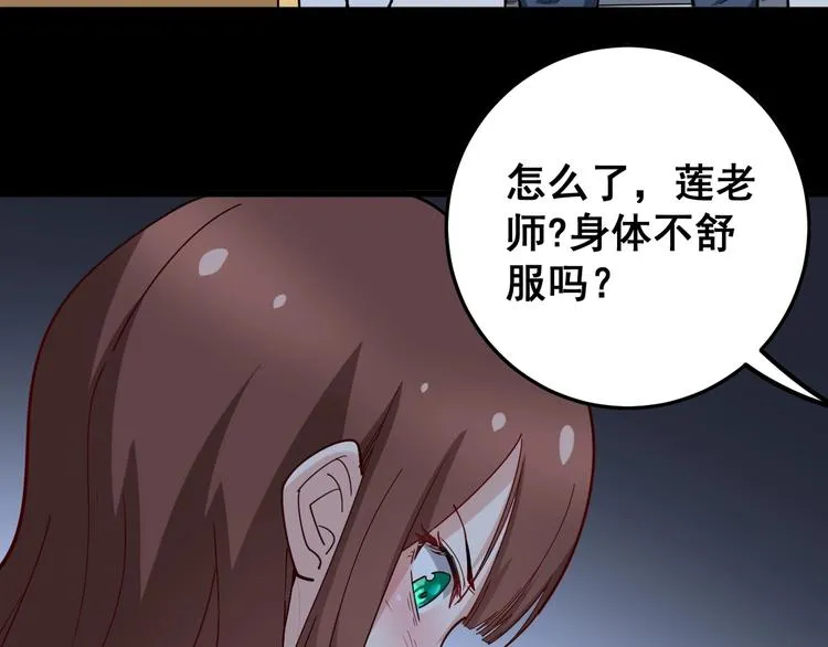 第43话 知识点要记牢！ 第136页