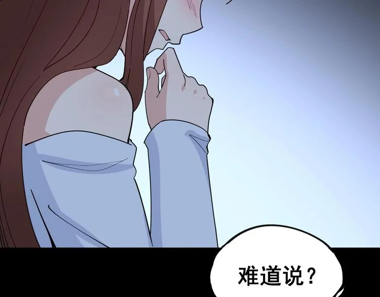 第43话 知识点要记牢！ 第137页