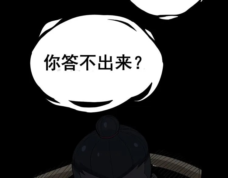 第43话 知识点要记牢！ 第138页