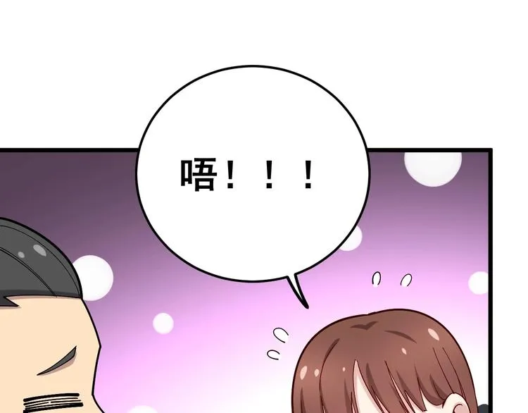 第43话 知识点要记牢！ 第142页