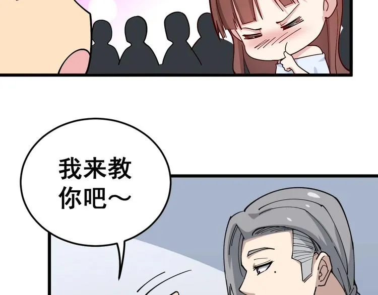第43话 知识点要记牢！ 第143页