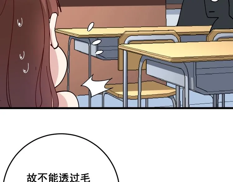 第43话 知识点要记牢！ 第148页