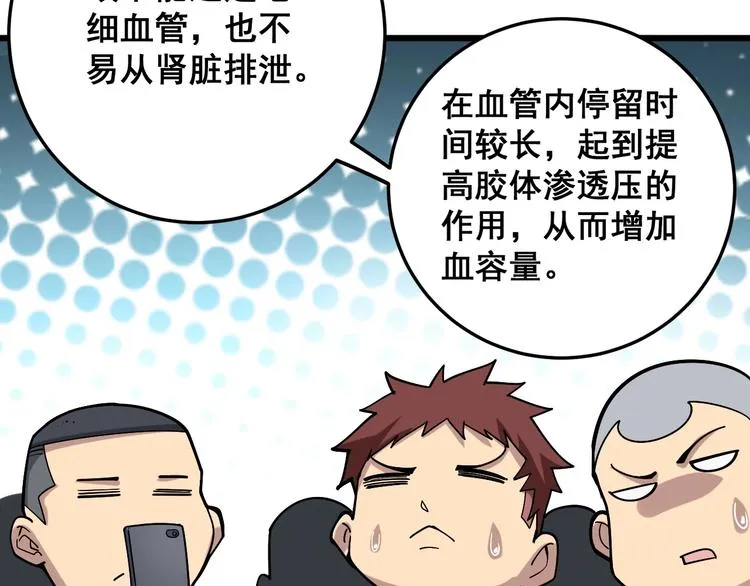 第43话 知识点要记牢！ 第149页