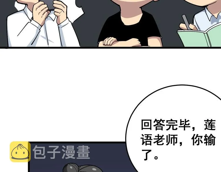 第43话 知识点要记牢！ 第150页