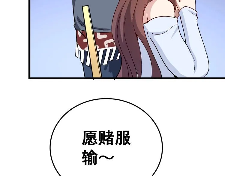 第43话 知识点要记牢！ 第152页