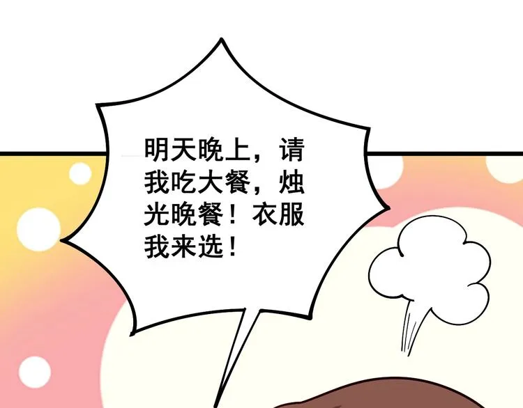 第43话 知识点要记牢！ 第154页