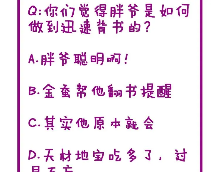 第43话 知识点要记牢！ 第160页