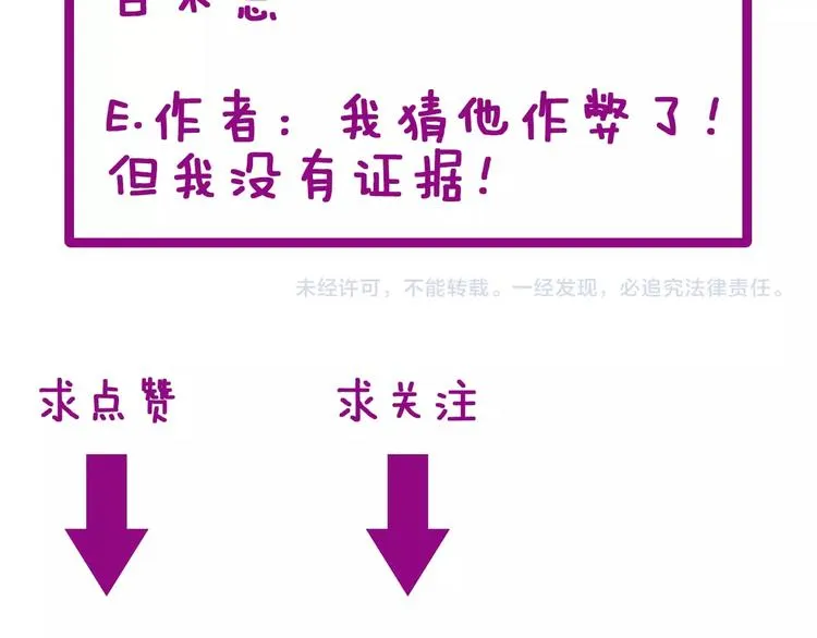 第43话 知识点要记牢！ 第161页