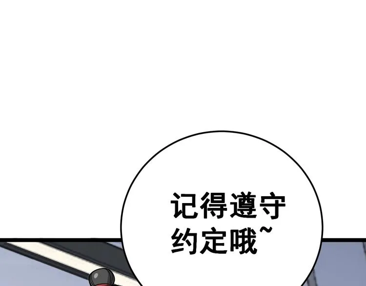 第44话 吃饭太南了！ 第5页