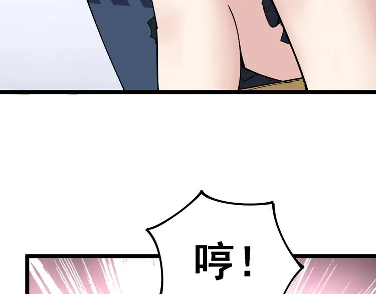 第44话 吃饭太南了！ 第8页