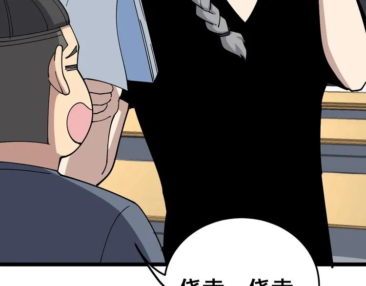第44话 吃饭太南了！ 第12页