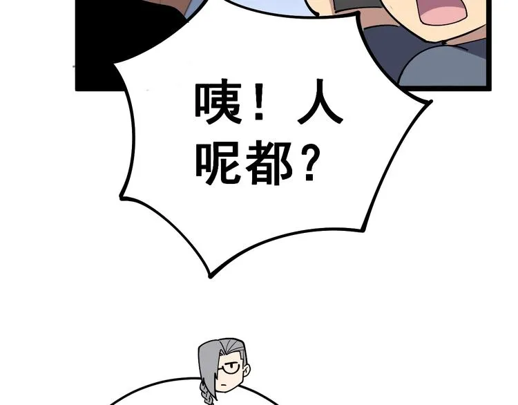 第44话 吃饭太南了！ 第15页
