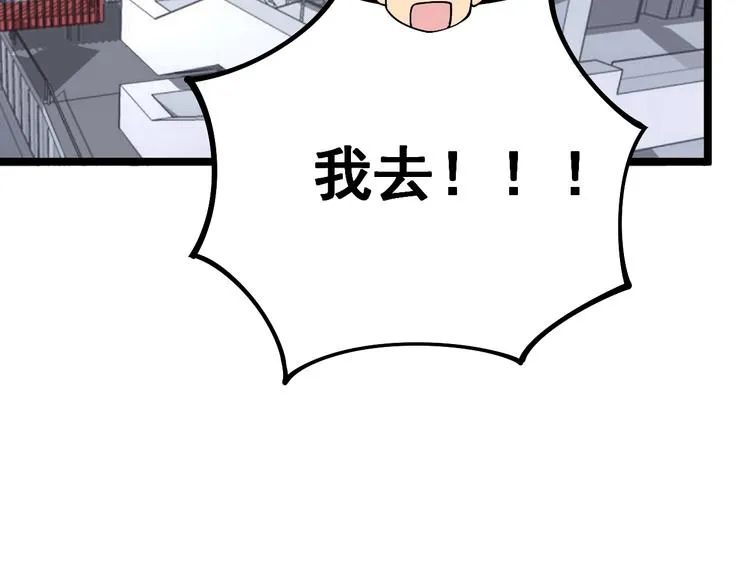 第44话 吃饭太南了！ 第17页