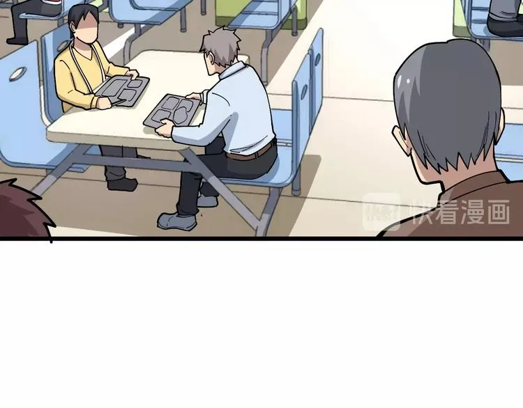 第44话 吃饭太南了！ 第19页