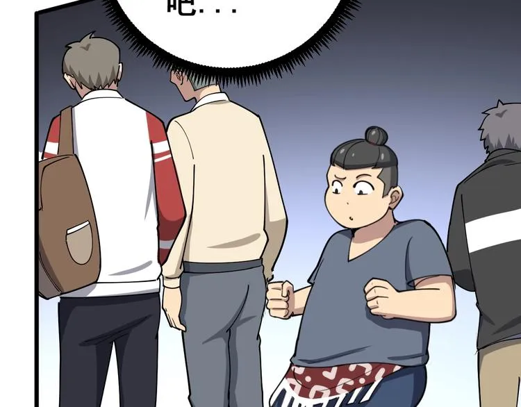第44话 吃饭太南了！ 第27页