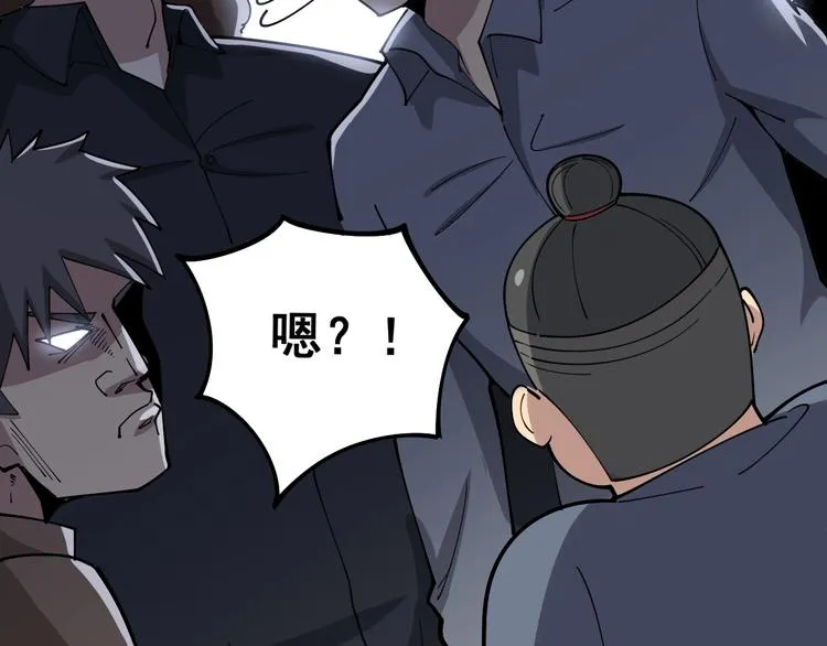 第44话 吃饭太南了！ 第30页