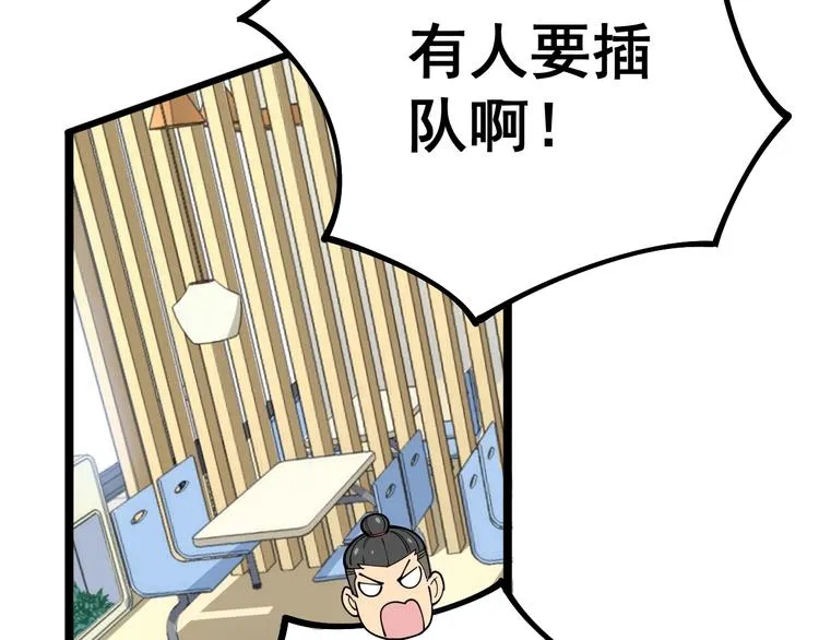 第44话 吃饭太南了！ 第32页
