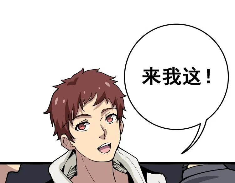 第44话 吃饭太南了！ 第35页
