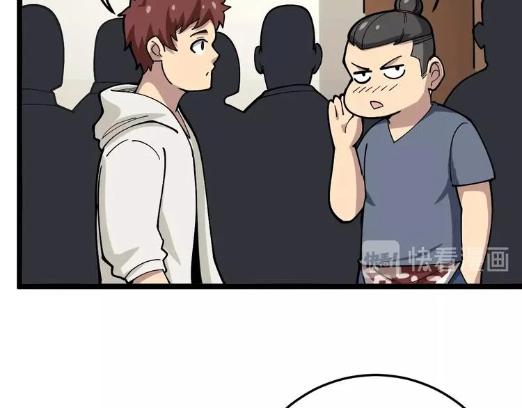 第44话 吃饭太南了！ 第40页