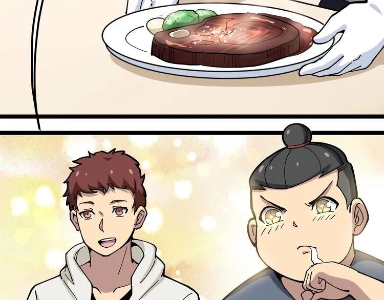 第44话 吃饭太南了！ 第51页