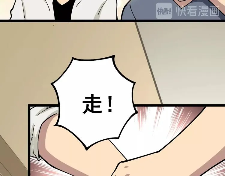 第44话 吃饭太南了！ 第52页