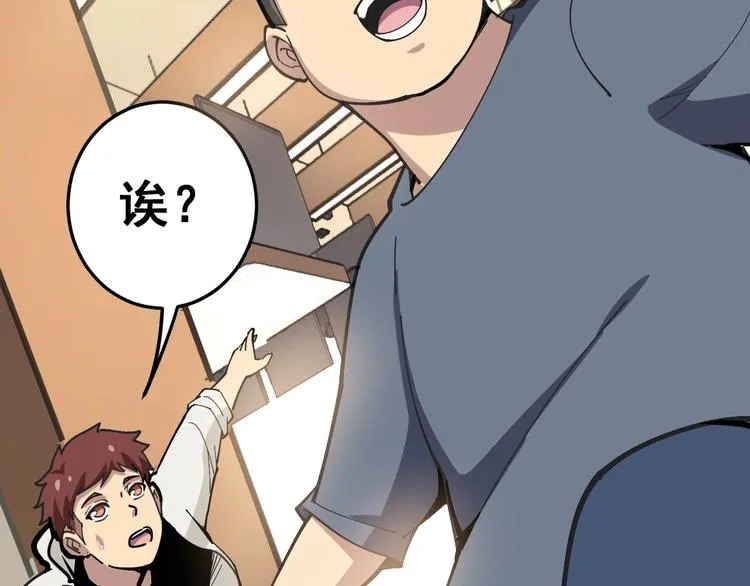 第44话 吃饭太南了！ 第54页