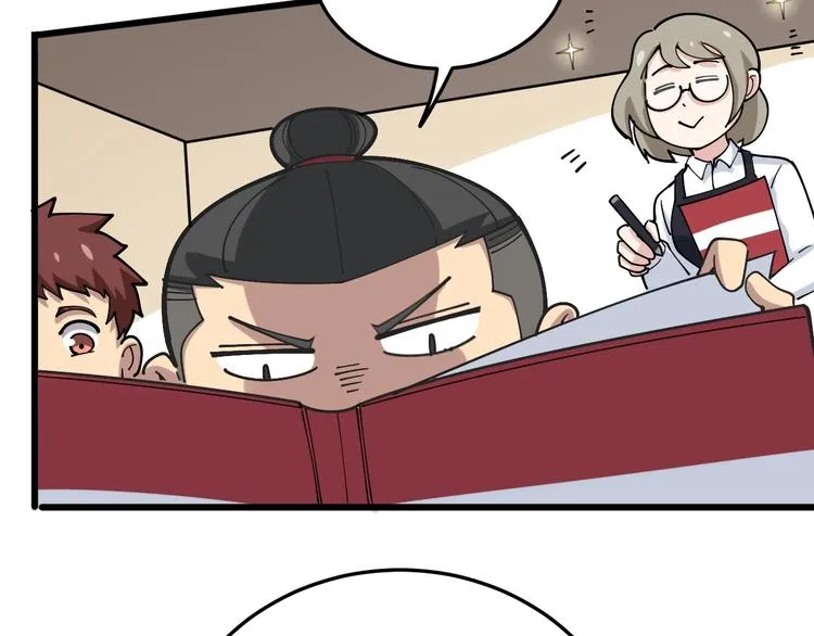 第44话 吃饭太南了！ 第58页