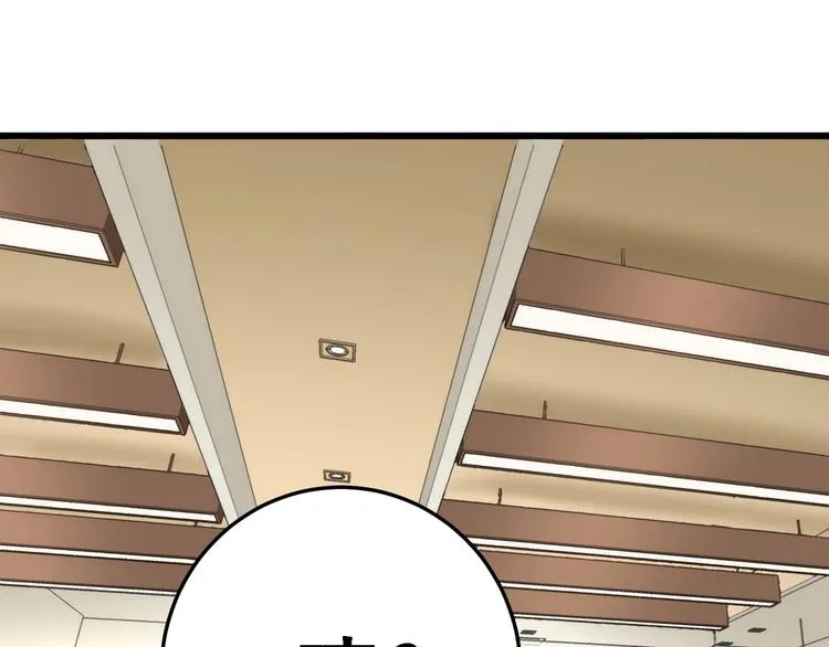 第44话 吃饭太南了！ 第65页
