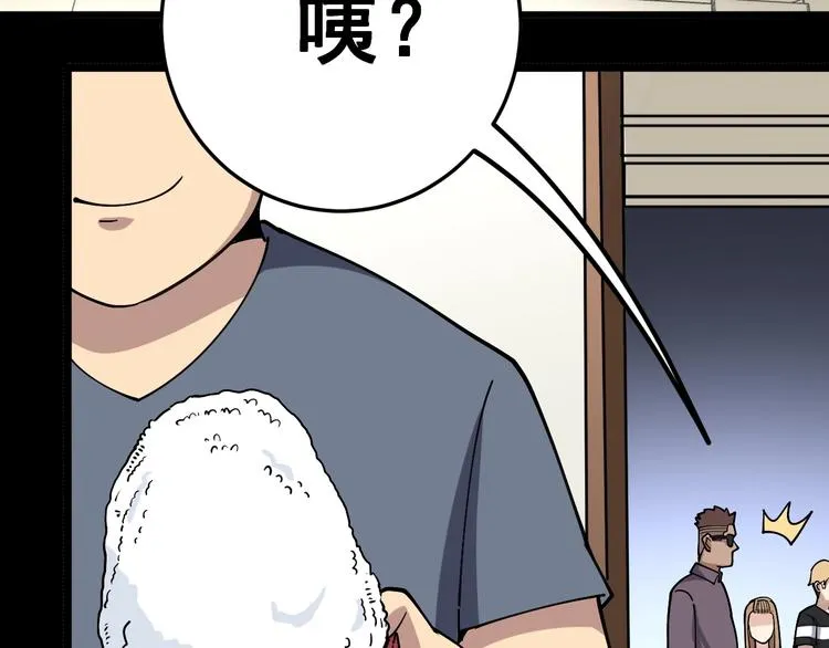 第44话 吃饭太南了！ 第66页