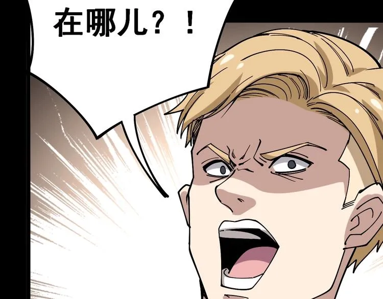 第44话 吃饭太南了！ 第71页