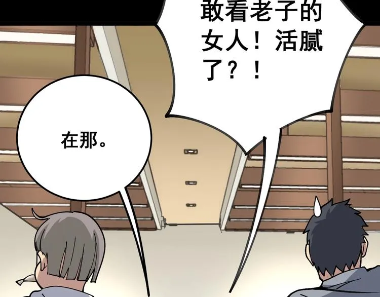 第44话 吃饭太南了！ 第73页